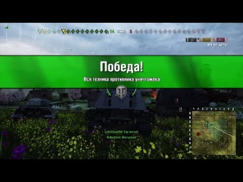 World of Tanks PS4.Jg.Pz.E100 - мастер.