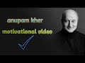 ANUPAM KHER MOTIVATIONAL VIDEO ️ MOTIVATIONAL LINES