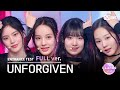 [I-LAND2/1회 풀버전] '김민솔, 유사랑, 엄지원, 손주원' ♬UNFORGIVEN - LE SSERAFIM @입장 테스트