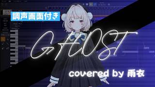 GHOST - 星街すいせい / covered by 雨衣 【VoiSona】