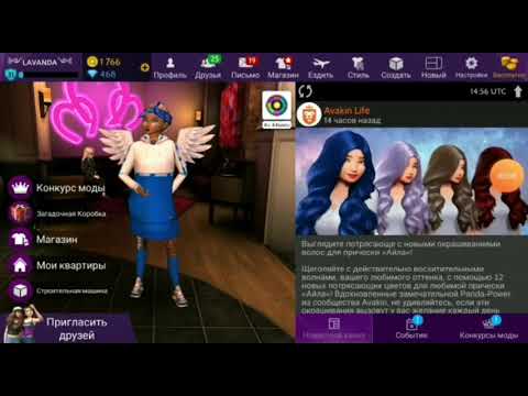 ТОП 5 САМЫХ КРАСИВЫХ ВНЕШЕК В AVAKIN LIFE, ОДНА ВНЕШКА ДЛЯ МУЖЧИНЫ😱💖✨