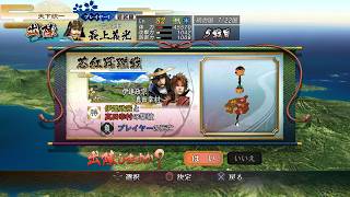 リクに応えて実況プレイ！戦国BASARA3宴：義光：天下統一（婆裟羅）：第伍戦