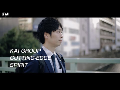 【貝印】採用動画「KAI GROUP CUTTING-EDGE SPIRIT」