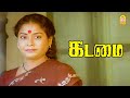 முழிக்கிறத பாரு Kadamai HD Movie Arjun Jaishankar Ilavarasi Sripriya