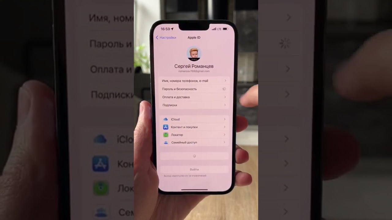 Как изменить пароль Apple ID