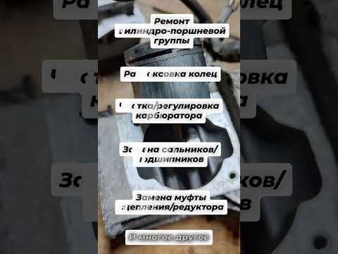 фото ремонт бензоинструмента. бензопилы, бензокосы  слуцк 0