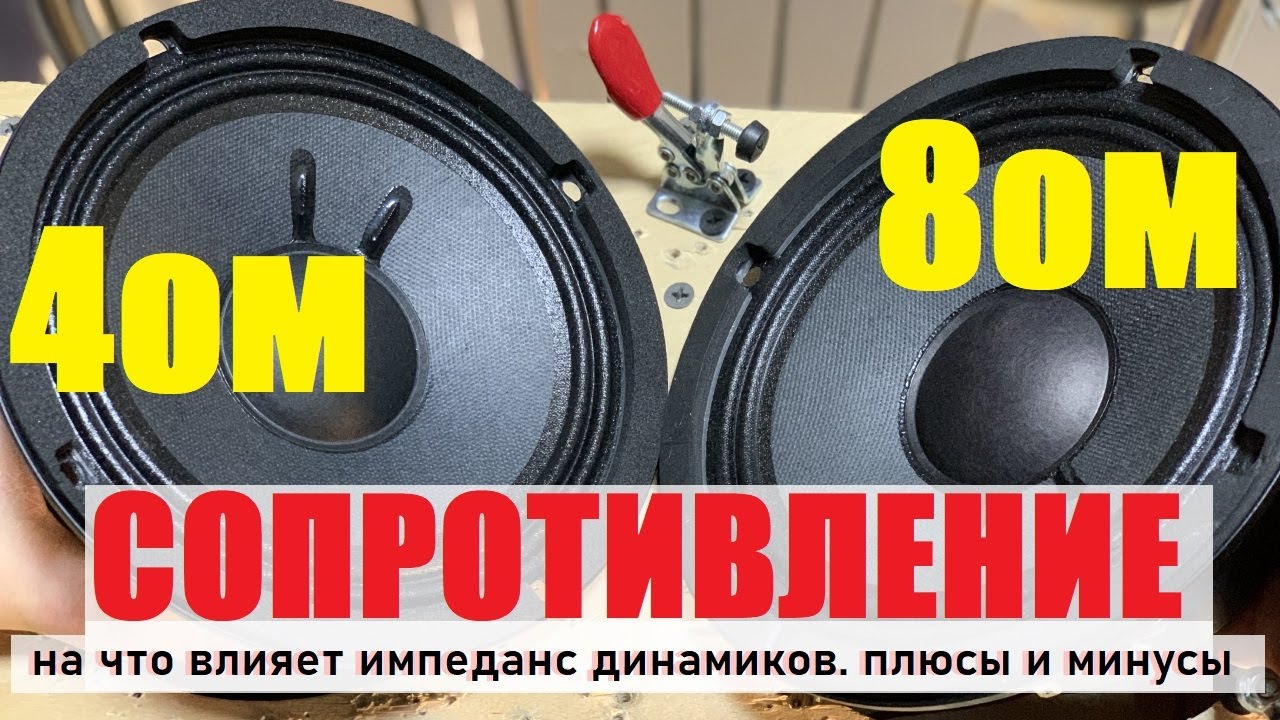 Что такое ОМ в автозвуке - руководство для начинающих