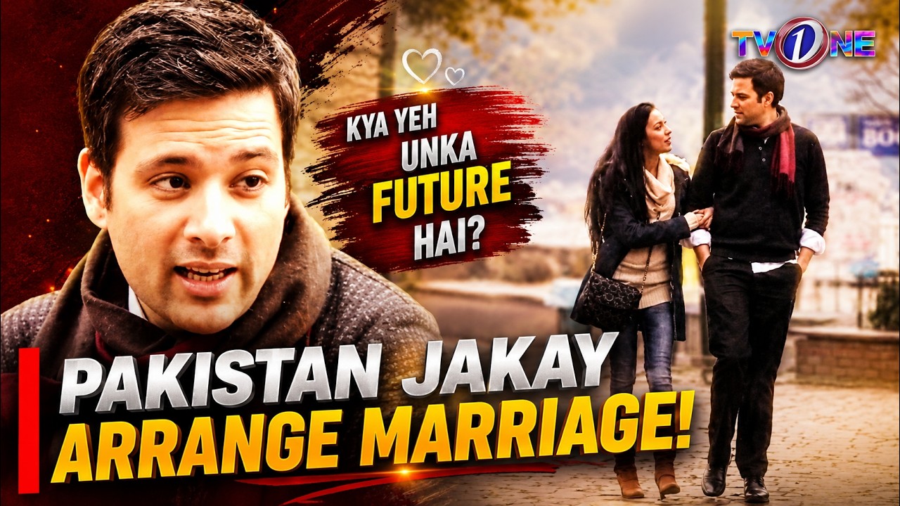 Pakistan Jakay Arrange Marriage! Best Moments | Azfar Rehman | Ainy Jaffri | Mikaal Zulfiqar