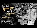 दिल लेके दगा देंगे यार है मतलब के Mohammed Rafi 