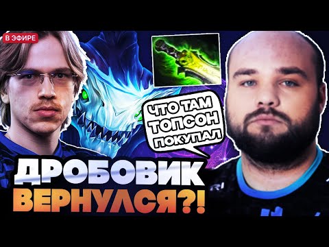 НУН НА МОРФЕ ПО БИЛДУ ТОПСОНА! ДРОБОВИК ВЕРНУЛСЯ? NOONE DOTA 2 STREAM