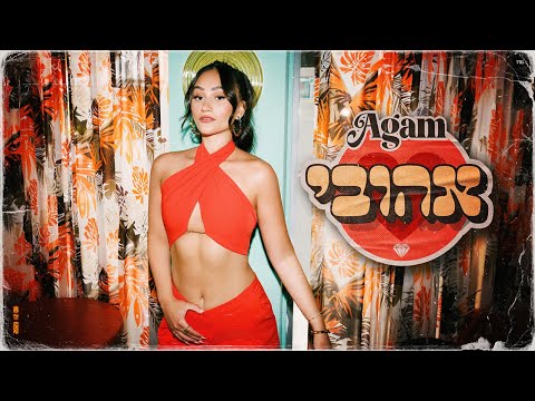 Video thumbnail for Ahuvi - אהובי