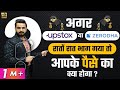 What If Zerodha Or Upstox Runs Away What Will Happen To Your Money Shares In Demat Account