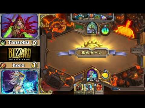 Hearthstone Japan Major: horo vs Tansoku - Day 1