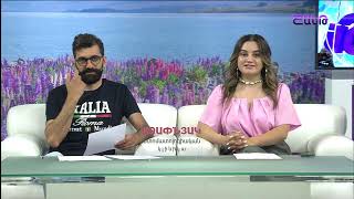Առավոտը Շանթում/Aravoty Shantum /10.07.2024