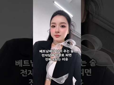 베트남에서 남이 주는거 받지 마세요 x됩니다 #다낭 #다낭자유여행 #황제투어