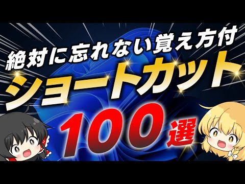 27 個の Windows キーボード ショートカットを使ってプロになろう