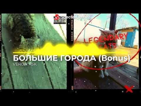 Video thumbnail for БОЛЬШИЕ ГОРОДА (Big cities)