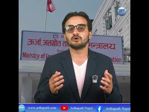 बिजुलीको बिल अनलाइनबाट तिराउने ऊर्जाको रणनीति: डिजिटल भुक्तानी गर्नेलाई ०.५०% रिवार्ड