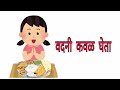 Vadani Kaval Gheta