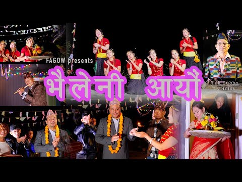 भैलेनी आयौं | Bhaileni Aayau || New Tihar bhailo song FT Gyanendra Subba and FAGOW team