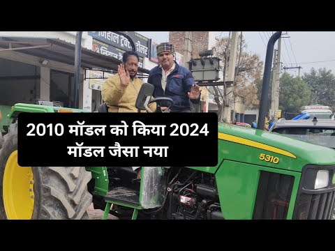 Refurbished black body John deere 5310