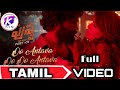 Oo SOLRIYA Mama Oo Oo SOLRIYA Full Video Song HD Tamil Pushpa Movie