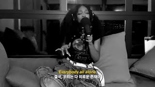 네가 여기 있었으면 좋겠다 | SZA - 20 Something [가사 해석]