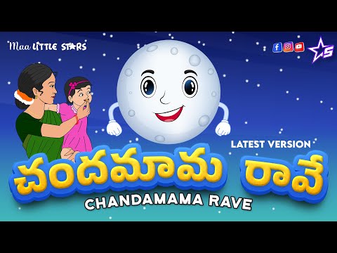 Chandamama Raave Jaabilli Raave | Telugu Rhymes for Children | Maa Little Stars #latest #trending