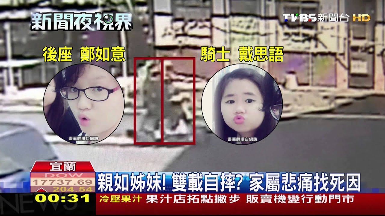 2護校女車禍雙亡　家人臉書尋目擊者