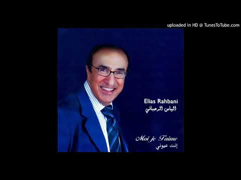 Elias Rahbani - A Man From The Past
