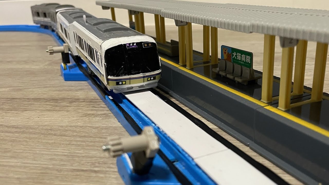 普通のプラレールを滑らかに停車・発車させるレール【改造プラレール】