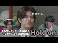 マーガリンズの超話題神コラボ『Hold on』【Stray Kids】