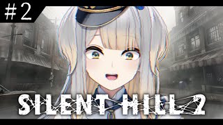 【SILENT HILL 2】#2  はじめての しずおか【栞葉るり/にじさんじ】