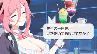 ジュリ(アルバイト) 誕生日ボイス(10/20)【ブルーアーカイブ】