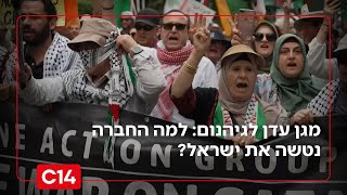 מגן עדן לגיהנום: סדרת כתבות באוסטרליה - למה החברה נטשה את ישראל? (חדשות ערוץ 14) - התמונה מוצגת ישירות מתוך אתר האינטרנט יוטיוב. זכויות היוצרים בתמונה שייכות ליוצרה. קישור קרדיט למקור התוכן נמצא בתוך דף הסרטון