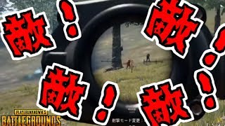 絶叫しながら合計２９キルドン勝
