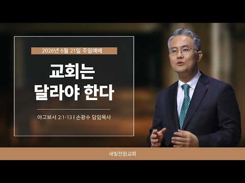설교 영상