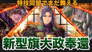 新カードいろいろ試すぞ！！その3【SRパラケルスス】男村田の英傑大戦　第ニ百六十三打席　