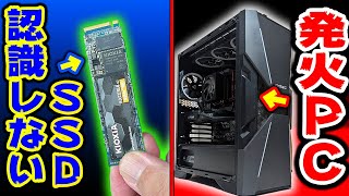 発火しても絶対使い続ける自作ゲーミングPC【修理＆改造】
