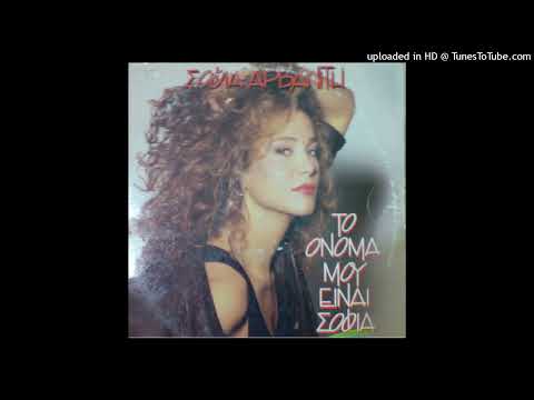 Video thumbnail for Όταν κάνει κρύο (Otan kanei kryo)