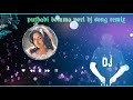 Puthadi Bomma Pori Dj Song Remix