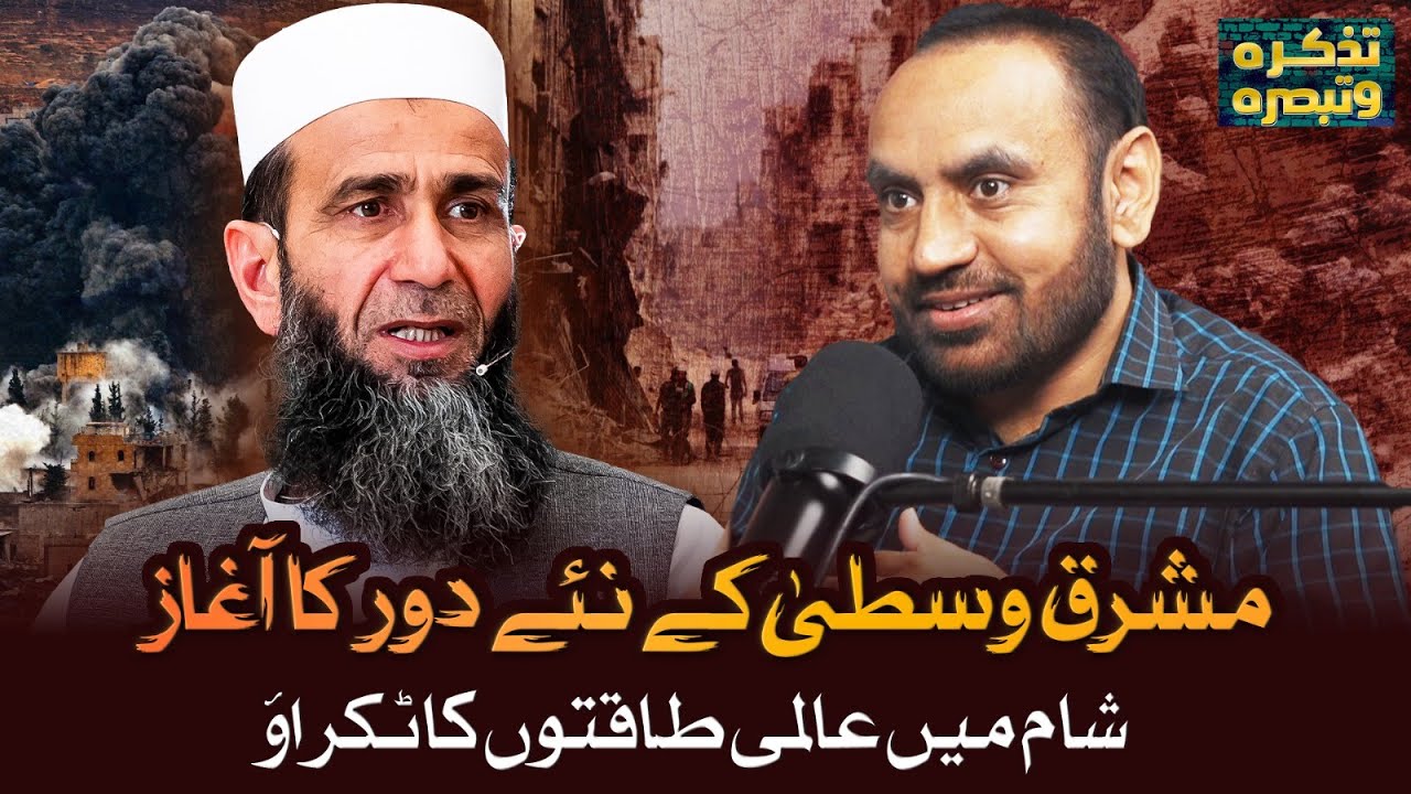 The Middle East's New Chapter, Battle of Global Powers in Syria