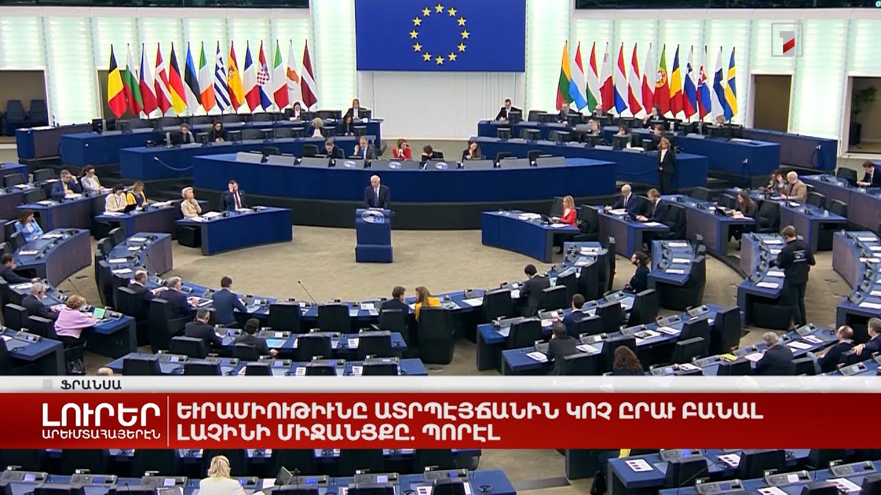 Արևմտահայերէն լուրեր. 17 Փետրուար. 2023