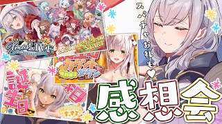 【振り返り】生誕LIVEの感想会💗最後に3枠分のスパチャお礼もさせてね！【白銀ノエル/ホロライブ】