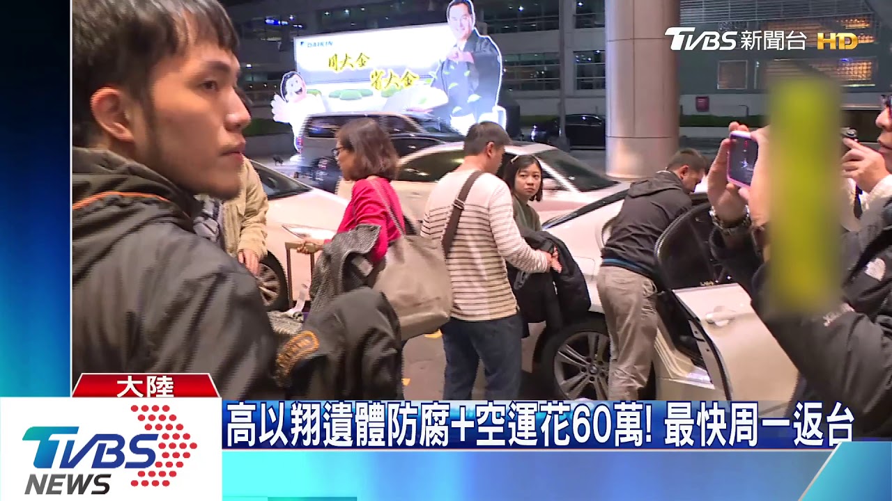 神情憔悴獨自返台 高以翔父:大家辛苦了