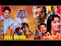 Chitram! Bhalare Vichitram!! Telugu Naresh Lady Get Blockbuster Full Comedy Movie ||WOWTELUGUMOVIES