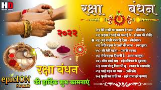 रक्षाबंधन स्पेशल गीत | रक्षाबंधन बॉलीवुड गाने | Raksha Bandhan non-stop song | Lata & Rafi Hit Songs