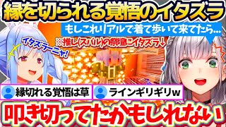 【新ホロ鯖】団長に縁を切られる覚悟で『推し(スバル)の祭壇にイタズラ』した結果、ギリギリのライン際で一命を取り留めるぺこらw【ホロライブ切り抜き/兎田ぺこら/白銀ノエル】