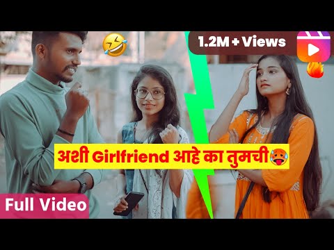 Possessive Girlfriend 😲 Veeru Vajrawad | Marathi Comedy Video | OZB