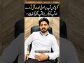 Jhooti FIR Ka Solution In PAKISTAN Pakistanlaw